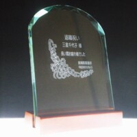 退職記念品に<br>
<br>
<br>