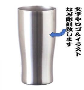 冷たい飲み物は冷たいまま、熱い<br>
飲み物は熱いまま、飲み頃温度を<br>
キープ 430ml入りのタップリ容量<br>
名前など入れて記念品に、贈り物に!<br>
贈られた方は感激まちがいなし